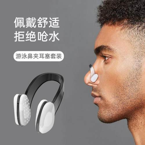升级款硅胶游泳鼻夹耳塞潜水男女成人儿童通用专用鼻塞防呛水装备