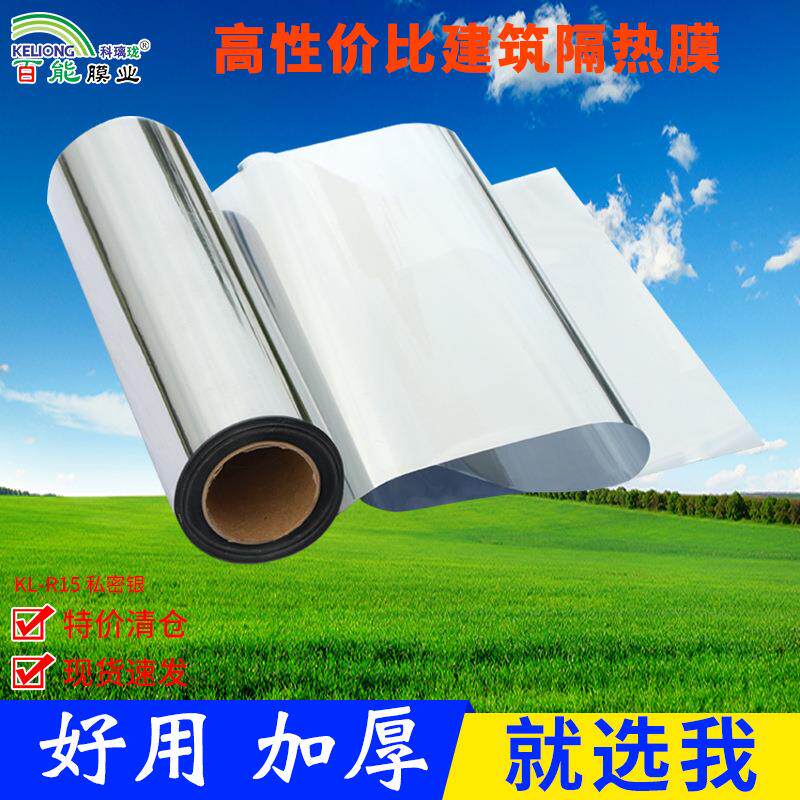 建筑玻璃贴膜阳台单向透视窗户隔热膜太阳膜工厂办公室防晒膜