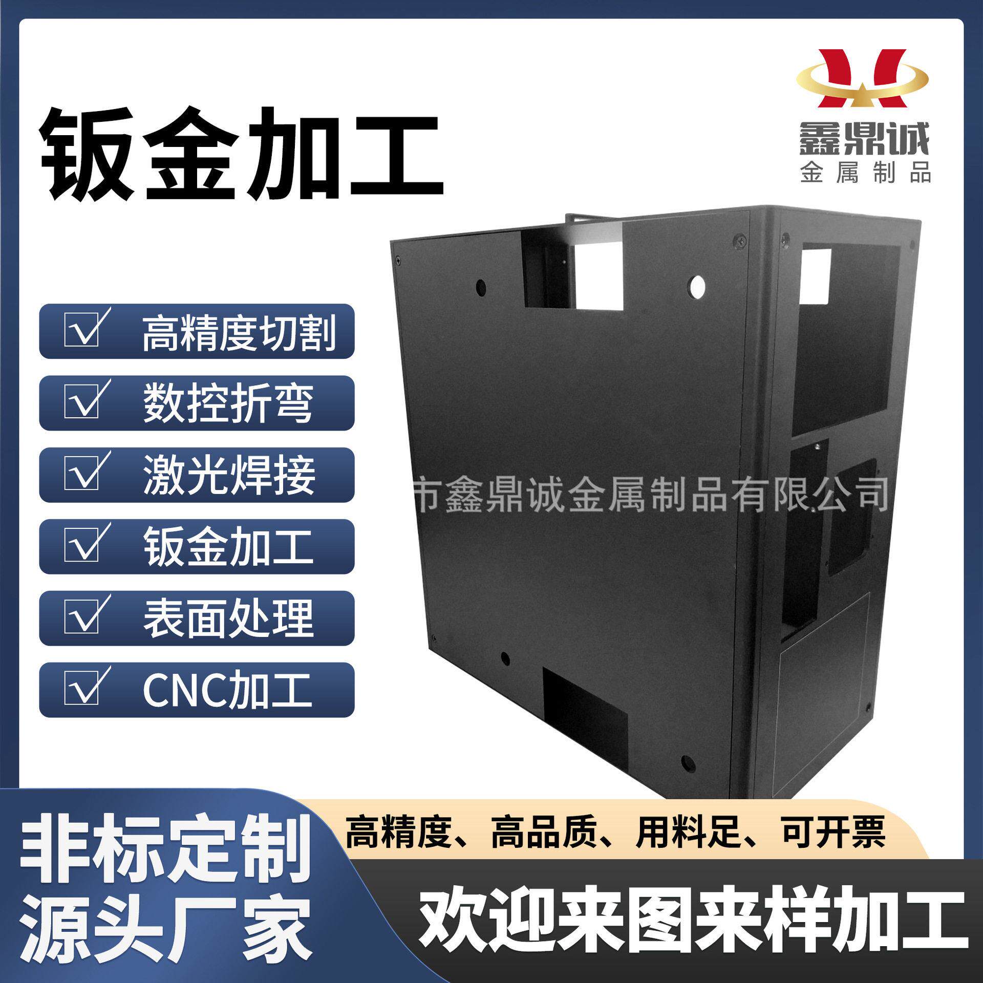定制钣金加工机箱机柜铝合金钣金外壳 激光切割钣金加工