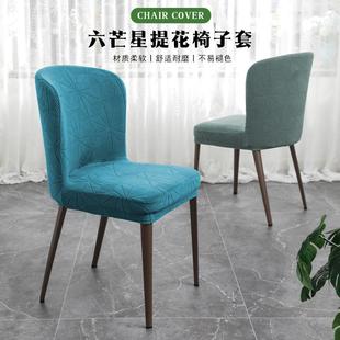 现代简约通用贝勒椅套餐椅套家用弧形椅子套罩全包靠背一体凳子套