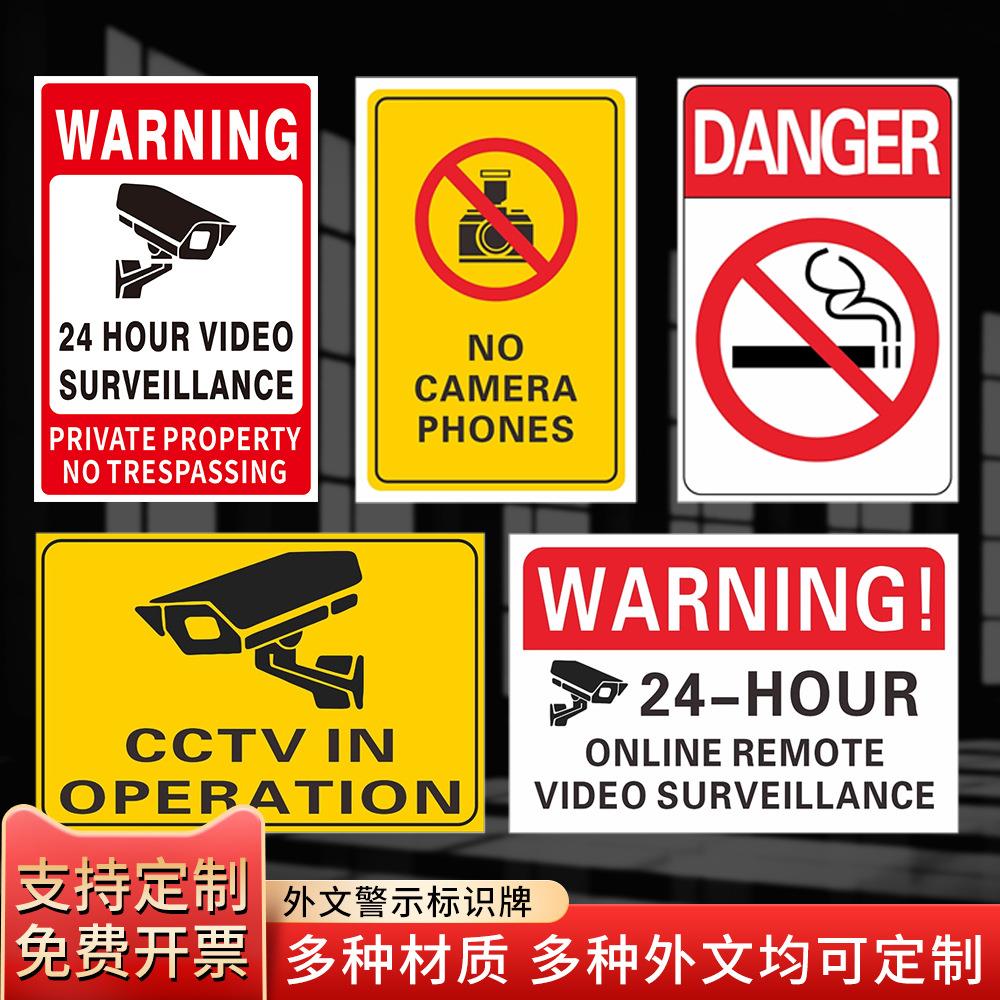 外贸英文标识牌私人领地监控区域安全警示牌温馨提示牌指路牌标牌