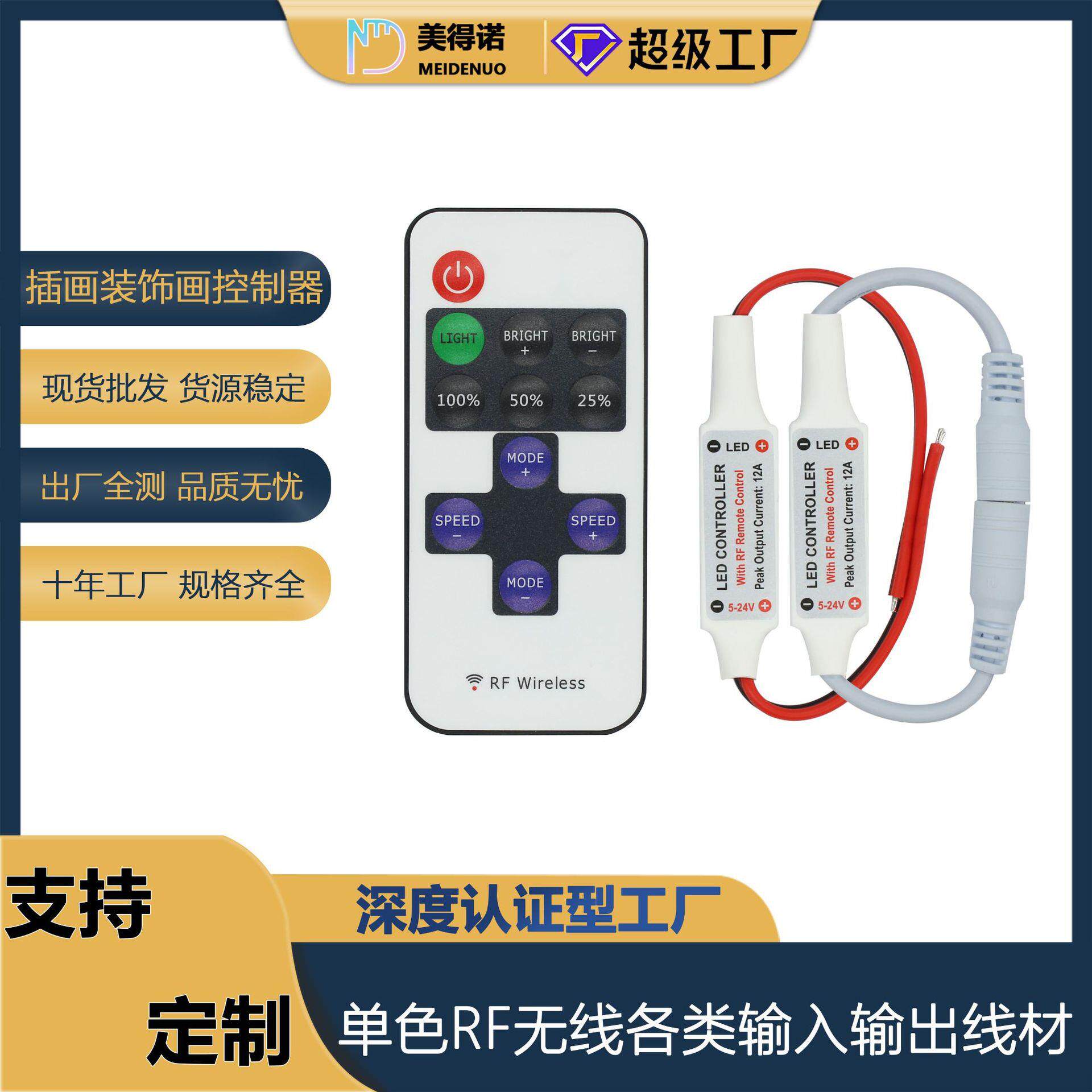 RF11键单色控制器dc头红外led灯条遥控器迷你USB黑红线灯带调光器