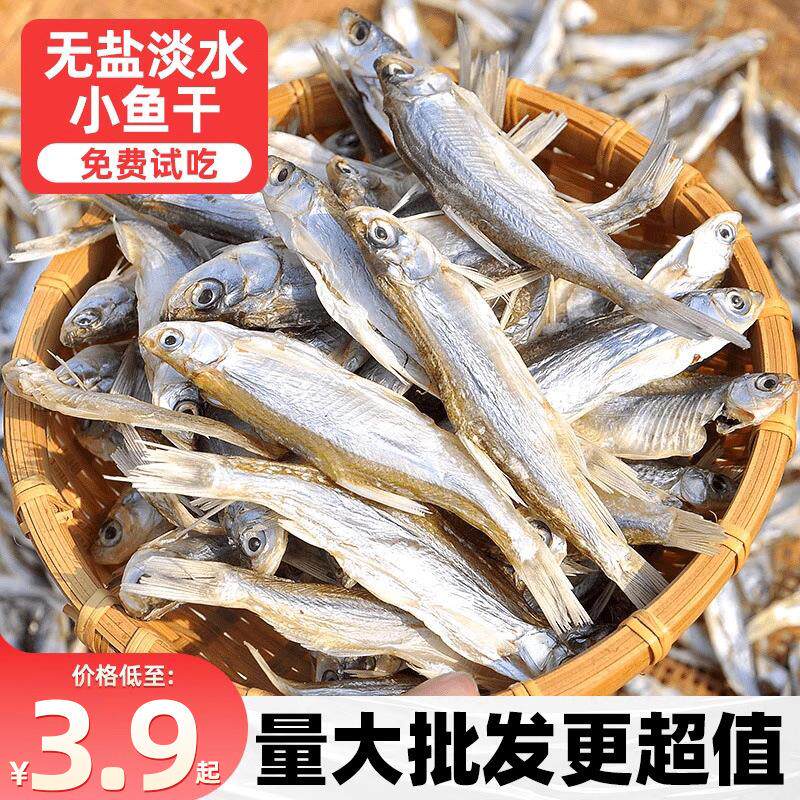 猫咪猫零食小鱼干宠物淡水河鱼冻干多春鱼幼猫磨牙拌粮猫吃的鱼干