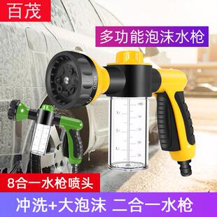 汽车高压洗车水枪多功能泡沫壶水枪头家用浇花车载冲洗清洁工具