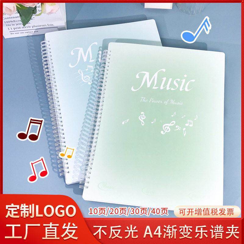 新款创意简约暖色系乐谱夹渐变乐谱册钢琴谱夹曲谱书夹现货
