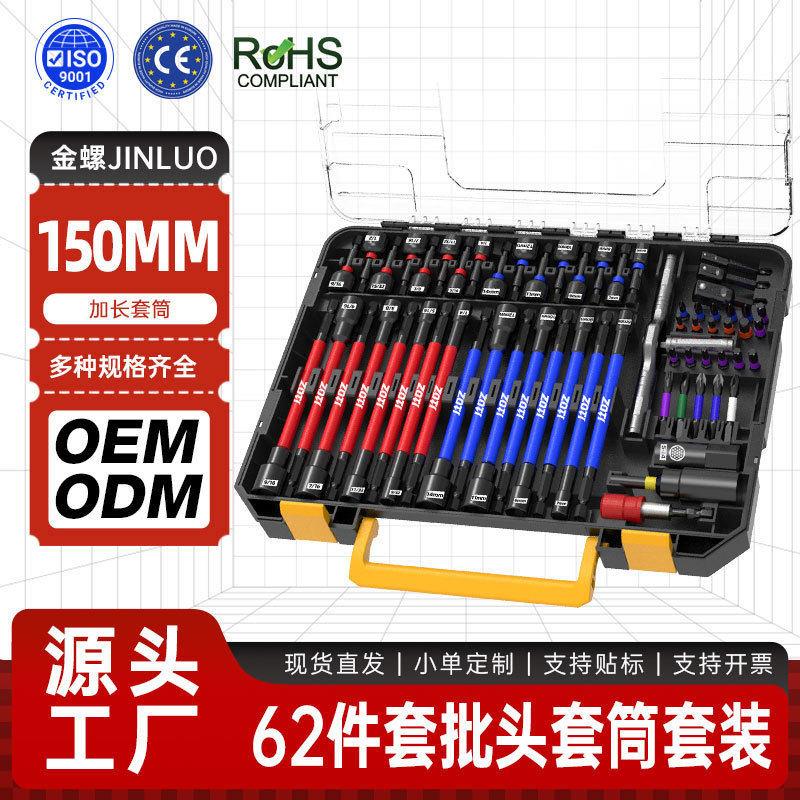 跨境热销套筒扳手套装棘轮螺丝刀套件万能起子多功能家用维修工具