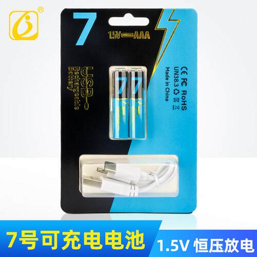 锂转干电池AAA7号全程恒压1.5V套装可重复循环充电Type-C接口英文
