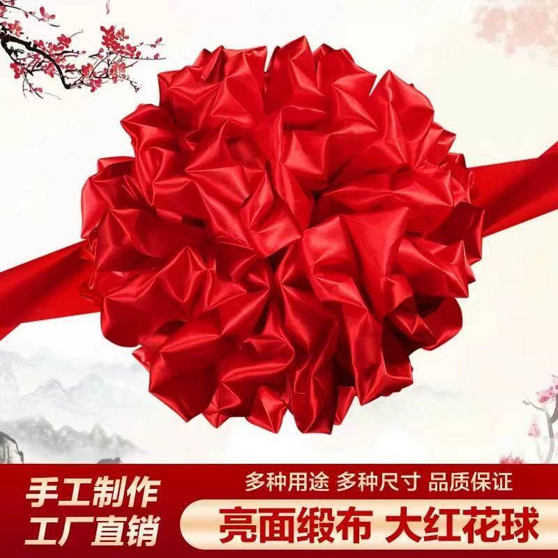 大红花球汽车新车交车大红花表彰红绸布结婚大门剪彩绣球开工奠基