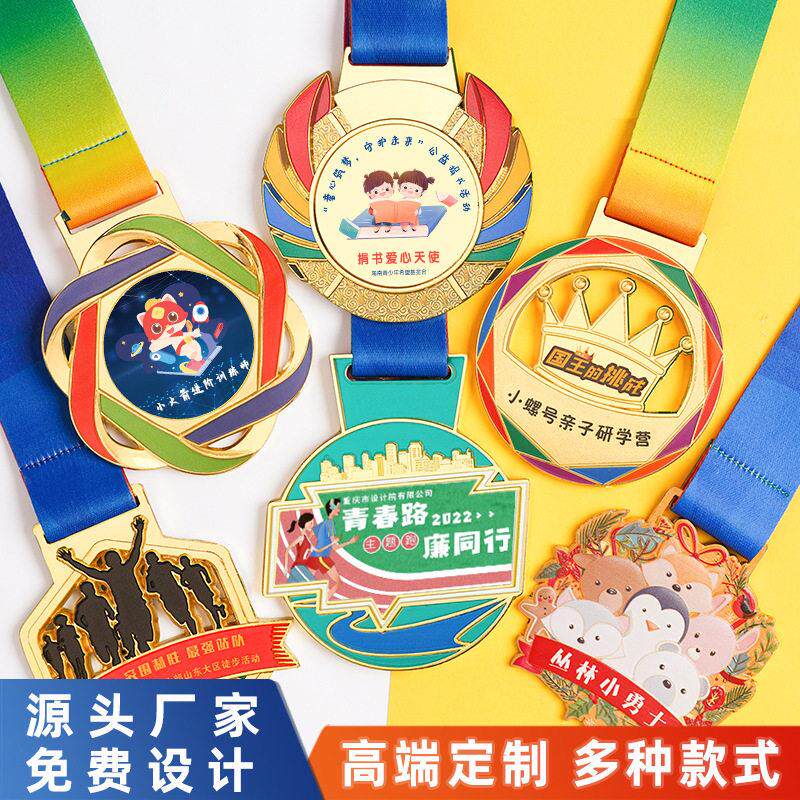 金属奖牌制做幼儿园运动会篮球儿童奖励挂牌比赛奖杯镀金五角星