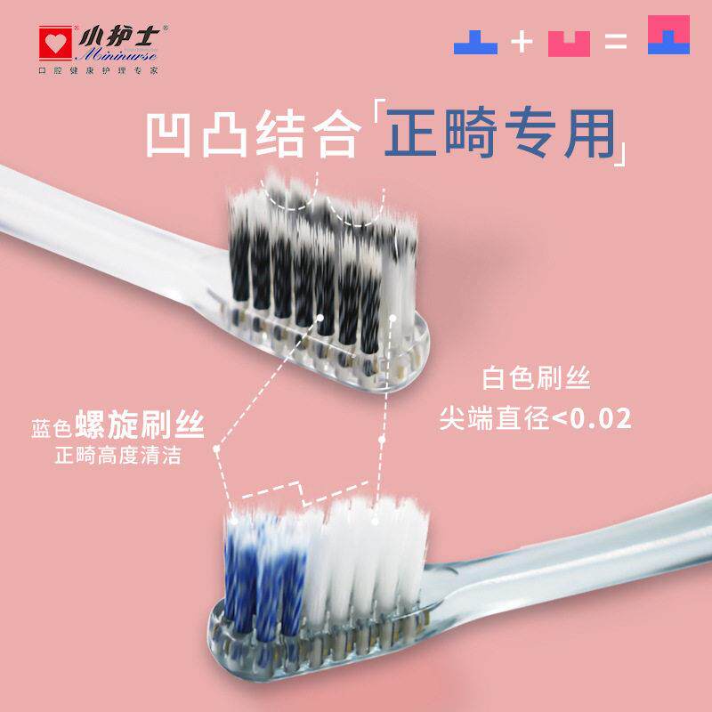 正畸牙刷牙齿矫正器小头软毛牙刷牙套清洁凹型凸型牙套清洁牙缝刷