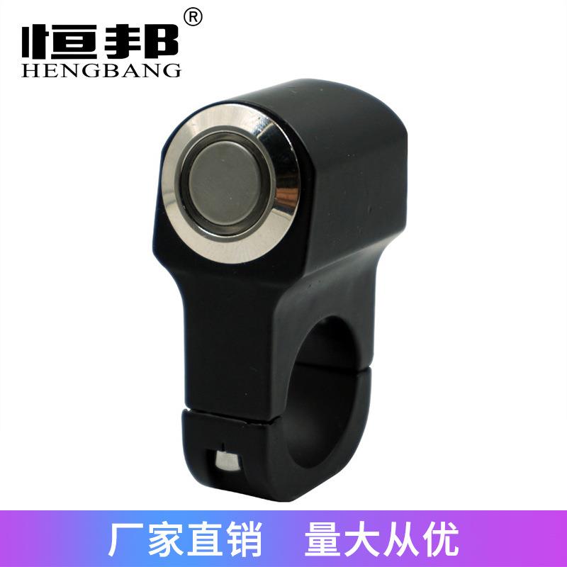 厂家直供摩托车电动车改装带自锁LED大灯车把龙头铝合金手把开关