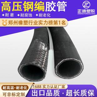 编织钢丝胶管高压胶管耐磨耐承压橡胶管矿用高压软管污水排放胶管