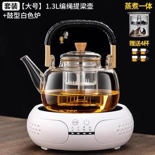 电陶炉煮茶器蒸煮一体提梁茶壶耐高温玻璃泡茶家用茶具烧水壶套装