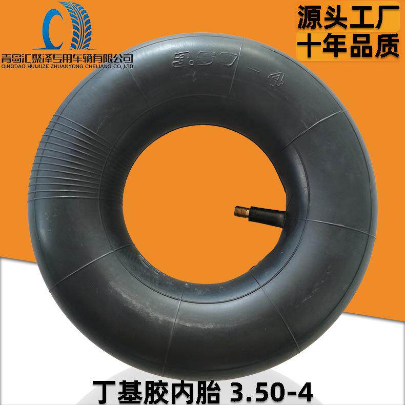 汇聚泽350-4丁基胶内胎电动车农用车充气胎3.50-4货仓车内胎