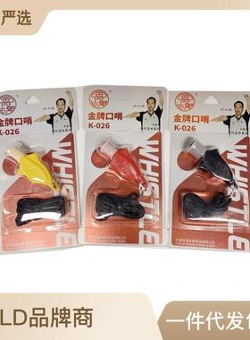 GOLD口哨B-26海豚音哨篮球足球排球裁判口哨户外学生体育老师哨子