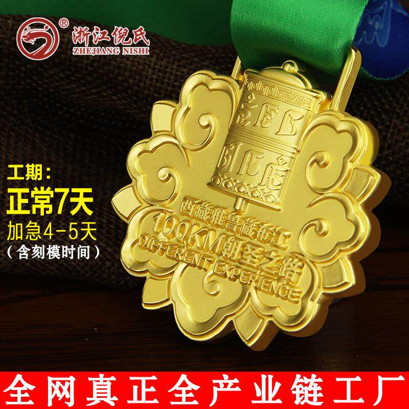 生产定 制金属奖牌 马拉松奖牌奖章 浮雕奖牌奖章 锌合金运动奖牌