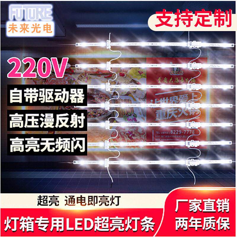 三芯220V漫反射灯条LED灯卡布软膜天花吊顶窗帘广告灯箱灯条
