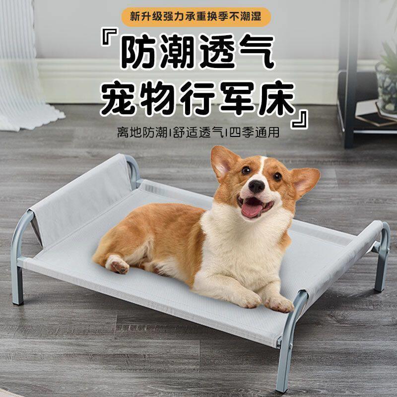 宠物狗狗行军床狗窝拆洗四季通用防水狗窝狗狗小床狗狗床可折叠