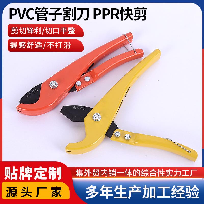 厂家PVC热熔管剪刀塑料水管剪刀快剪ppr专业切管器管子割刀