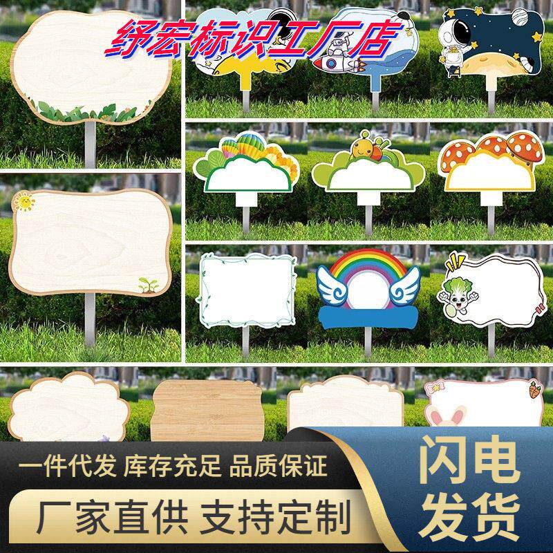 空白diy手绘幼儿园种植区牌子菜园 插地牌学校班牌新款班级种植牌