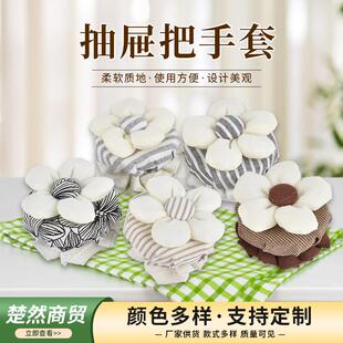 抽屉拉手套花型条纹防撞垫保护套把手套柜子抽屉拉手套防滑