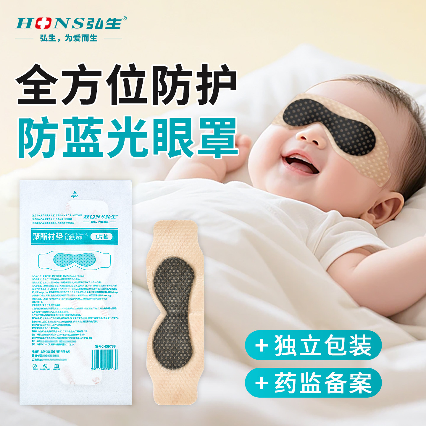 新生儿婴儿防蓝光眼罩晒黄疸照蓝医用护目镜