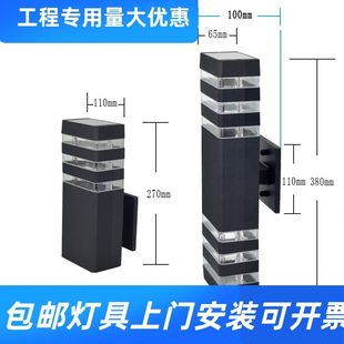 E27長(zhǎng)方形墻壁工廠 戶外防水壁燈感應(yīng)雙頭上下發(fā)光庭院防潮歐美款