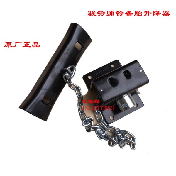 轻卡货车配件骏铃V6V5帅铃Q6330康铃备胎升降器升降机吊架