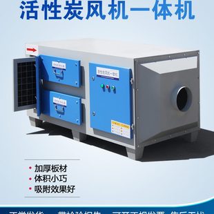 小型活性炭环保吸附箱二级处理废气过滤箱工业漆雾净化器环保设备
