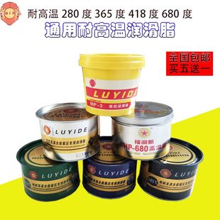 包邮 路易得耐高温润滑脂黄油电机机床汽车轮毂轴承链条高温油脂
