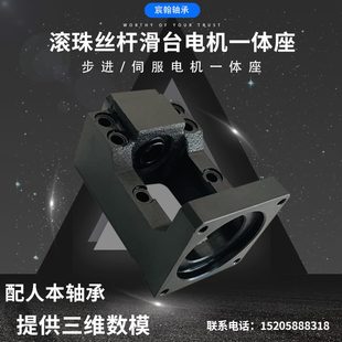 750W伺服电机一体座60 400 80直线滑台滚珠丝杆86步进支撑固定座