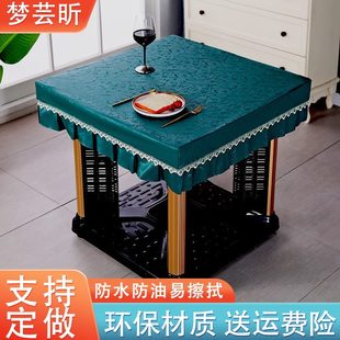 正方形餐桌布套罩防水防油免洗取暖桌罩电炉罩套家用烤火桌皮罩套