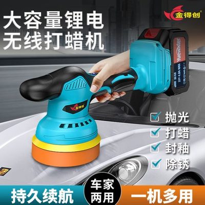 无线打蜡机神器21v汽车漆面专用美容划痕修复电动打磨抛光机小型