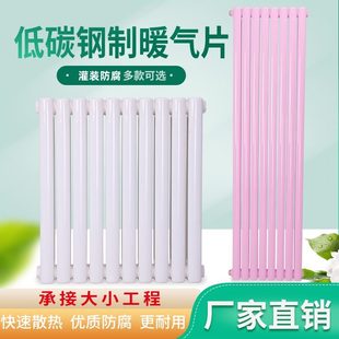 集中供暖双柱立式 暖气片家用钢制水暖散热片钢二柱壁挂式 工程片彩