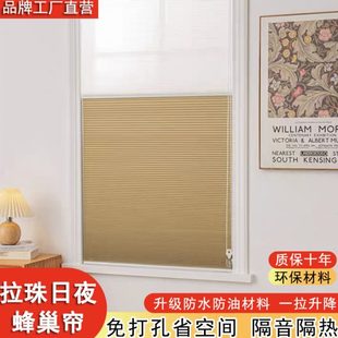 省空间折叠隐形上下拉窗帘 三埃遮阳帘蜂巢帘隔热隔音飘窗帘纱日式
