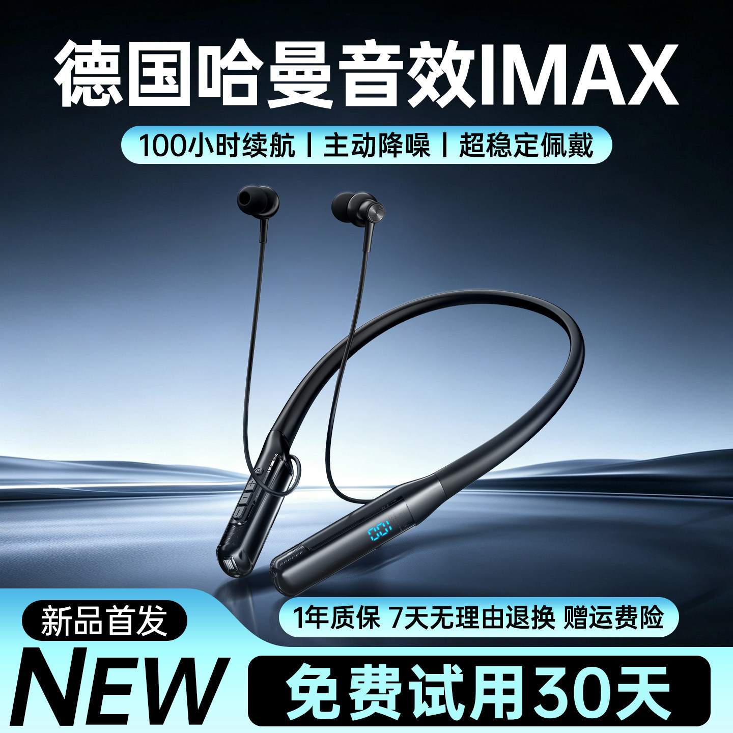 政府补贴颈挂脖式蓝牙耳机2026新款无线入耳降噪运动超长续航通用