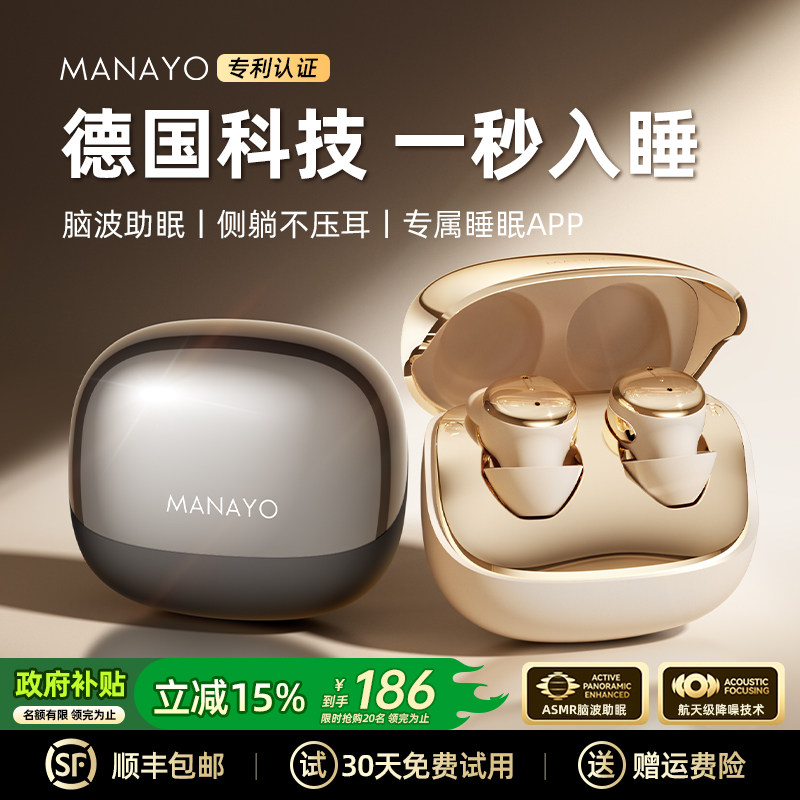 漫友Z30睡眠蓝牙耳机无线降噪助眠专用睡觉侧睡2026新款政府补贴