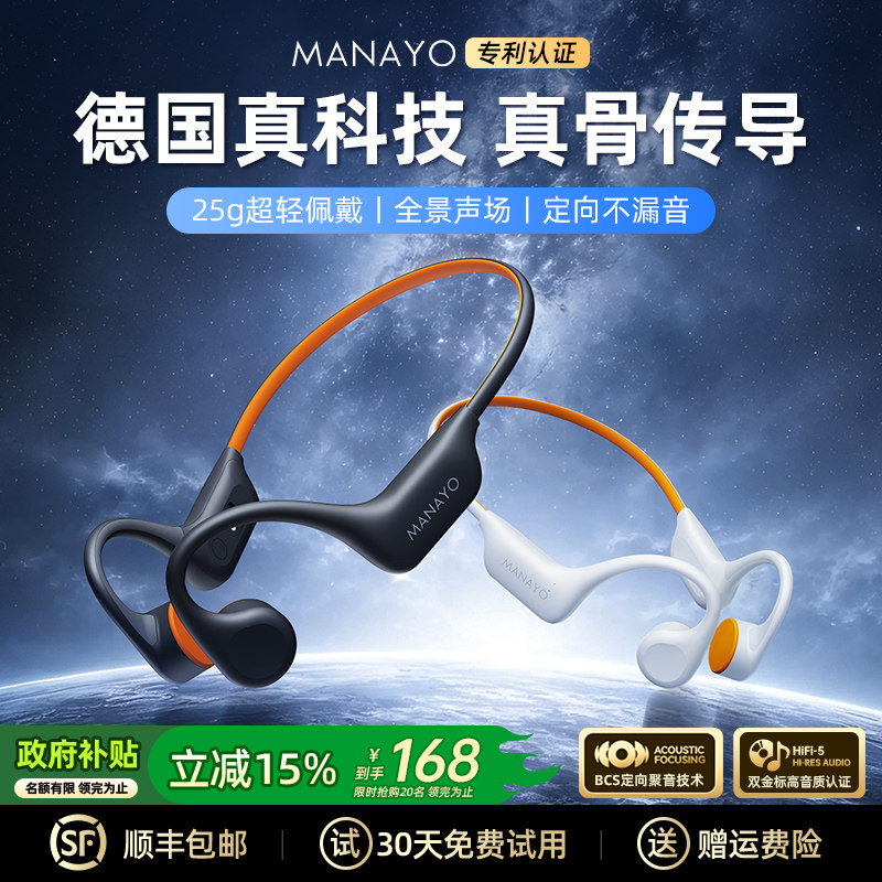 【专业运动】新款骨传导耳机