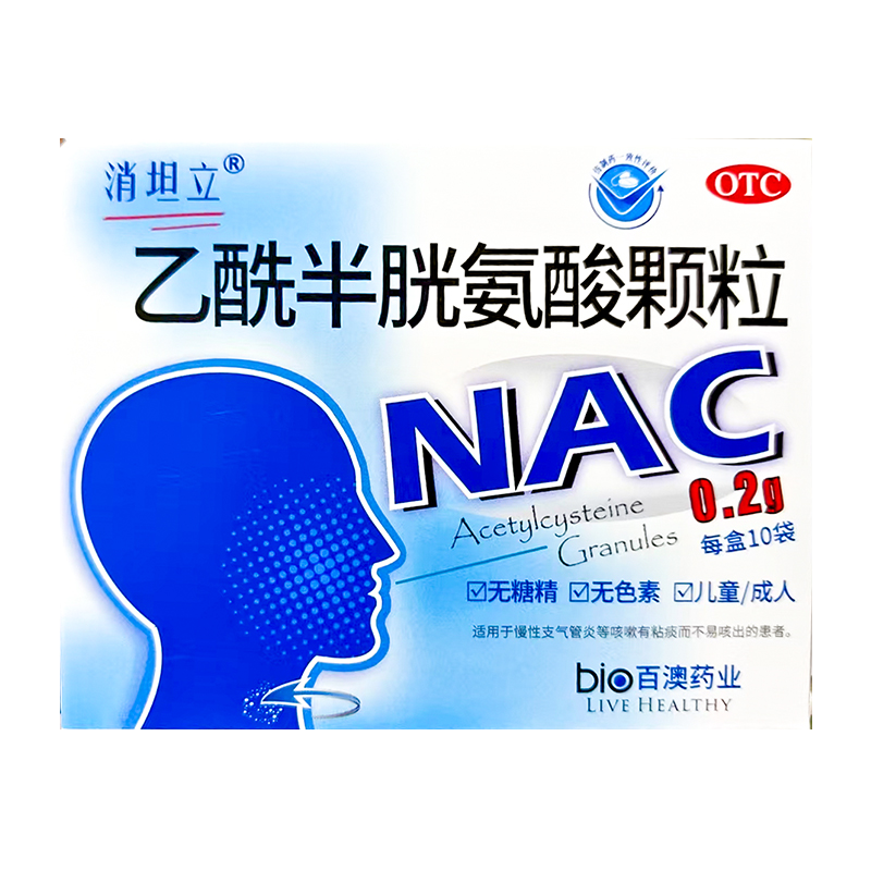 [消坦立]乙酰半胱氨酸颗粒0.2g*10袋/盒