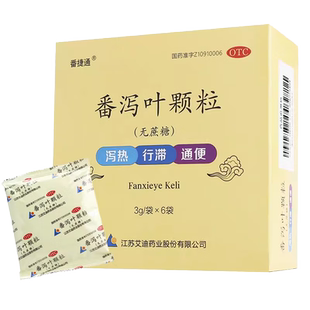 番捷通 番泻叶颗粒 3g*6袋/盒 （无蔗糖）泻热行滞 通便 用于便秘