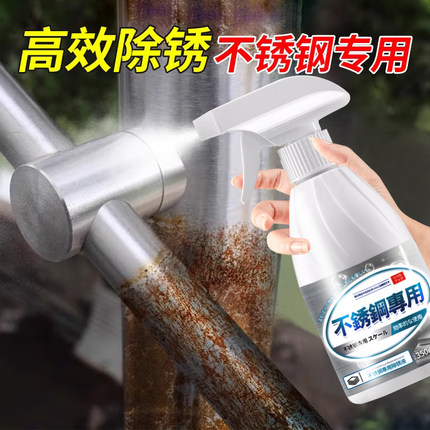 不锈钢专用清洁剂食品级不锈钢专用清洁剂强力去污除垢电梯扶手栏
