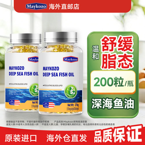 专柜正品美国生态鱼油omega3