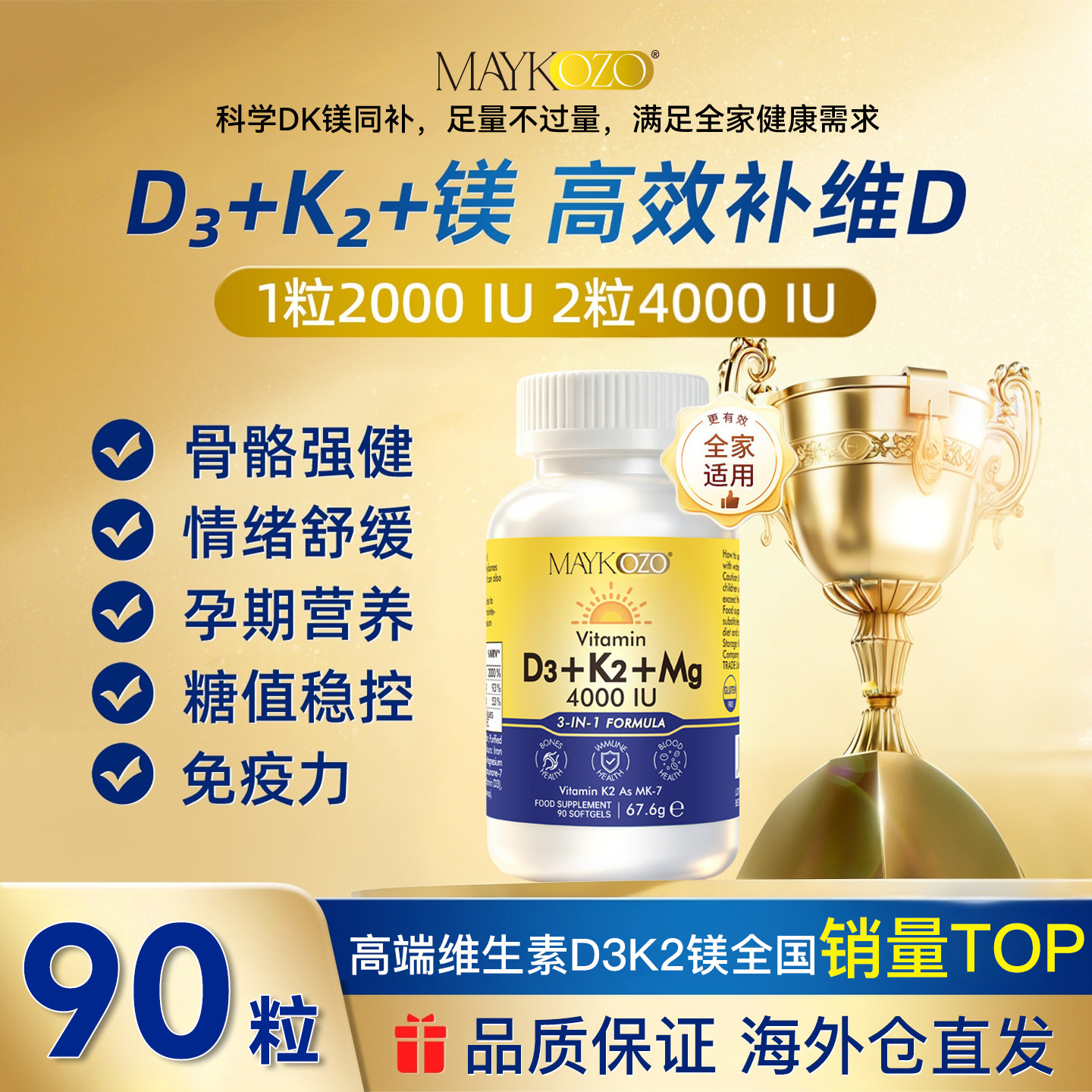 专柜正品澳洲进口维生素d3k2镁三合一儿童d3孕妇成人阳光蓝黄瓶