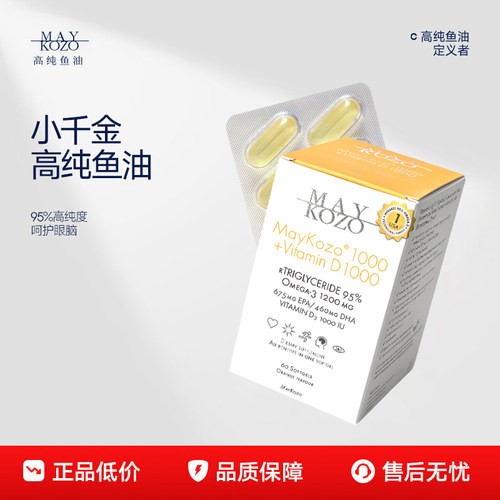 美国小千金rTG深海鱼油DHAEPA