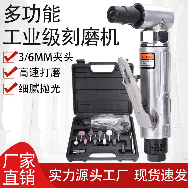 工厂现货气动弯头风磨机90度直角刻磨机磨头气机打磨机砂轮刻磨机