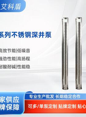 6SP全不锈钢深井泵150mm高扬程潜水泵农田果园灌溉用大流量清水泵