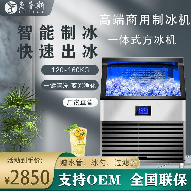 商用制冰机120公斤方冰风冷大小型一体奶茶店酒吧KTV全自动大冰格