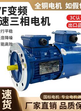 YVF2-6324铝壳变频电机变频调速三相异步电机铝合金交流380v马达