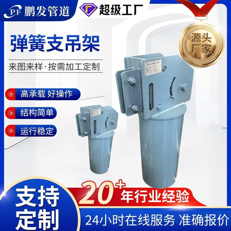直供蒸汽管道减震弹簧支吊架平衡式吊架主辅式恒力弹簧支吊架厂家