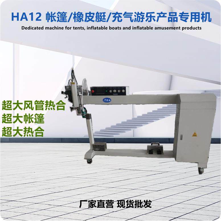 充气帐篷热风机户外帐篷贴条机天幕帐蓬户外热风缝口橡皮艇热压机,纺织面料/辅料/配套,其他纺织机械,淘宝优惠券,粉丝福利购,淘宝优惠卷